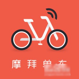 摩拜单车app下载