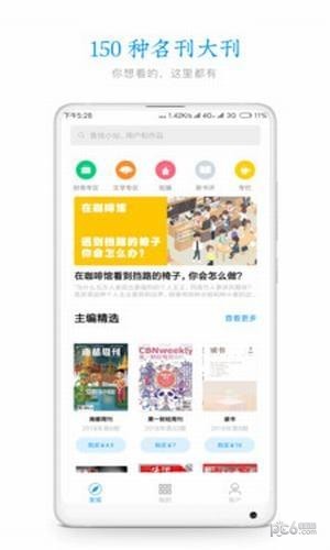 葫芦杂志app下载