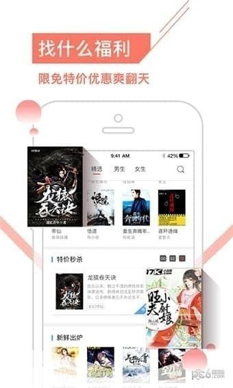 17k小说app下载