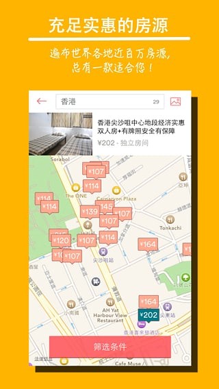 airbnb爱彼迎官网下载