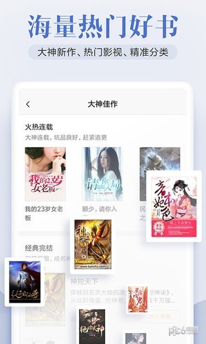 米阅小说app下载