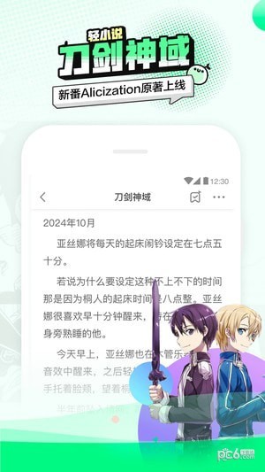 爱奇艺动漫app官方下载