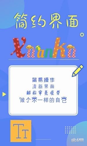 2018酷炫字体app