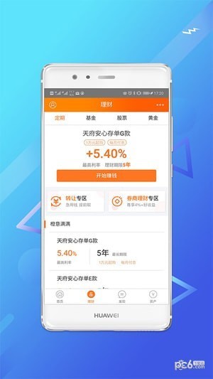 甜橙金融app下载