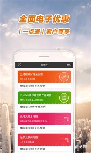 招商永隆银行app下载