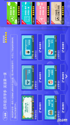 小学同步北师大版app下载
