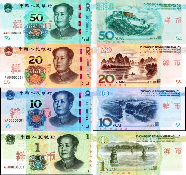 新版人民币2019图片