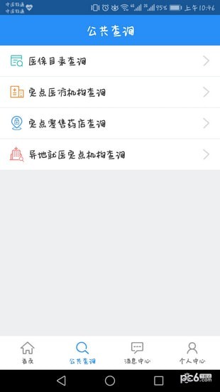 江西人社app下载