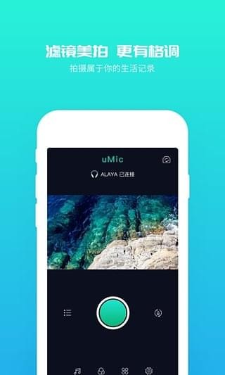 uMIC app下载