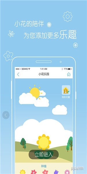 晴雨天气app下载