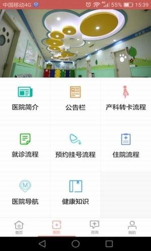南京市妇幼app下载