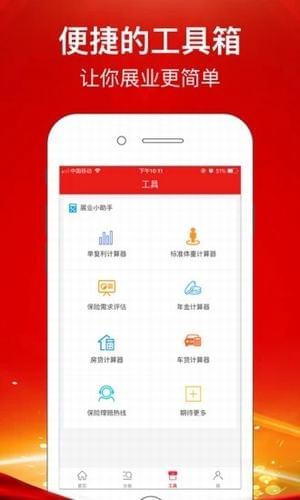 华康通app免费下载