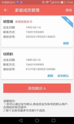 南京市妇幼app下载