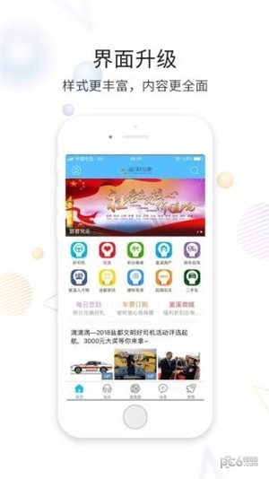 自贡釜溪印象app下载