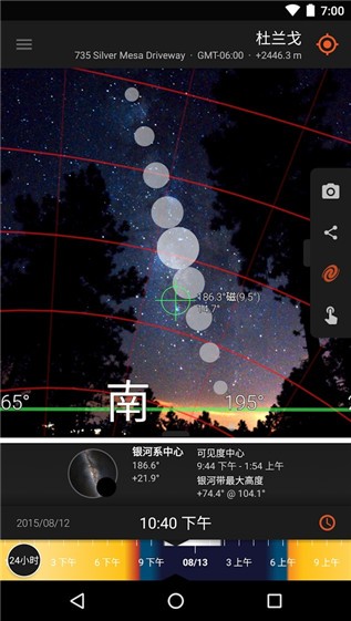 太阳测量师app下载