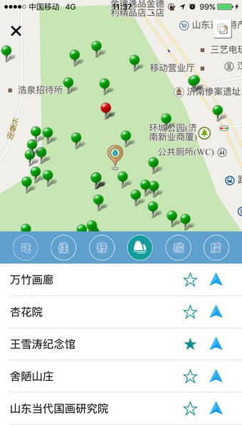 泉生济南app下载