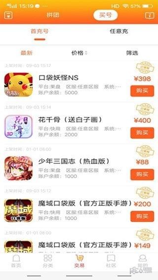 游拼拼app下载