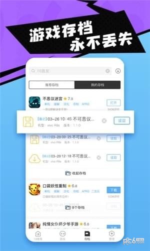 十八汉化组app