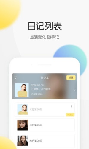 柠檬爱美app下载