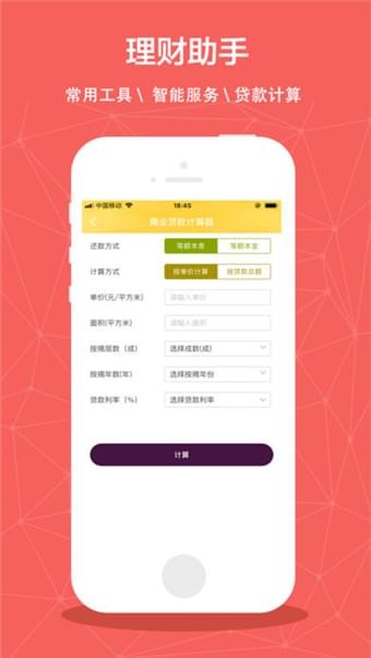 荣基财富app下载
