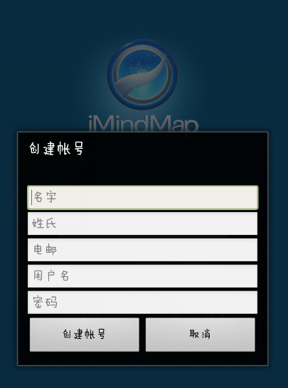 imindmap中文版安卓版下载