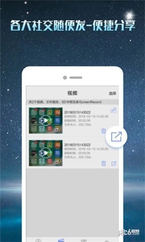 微商录屏大师app下载