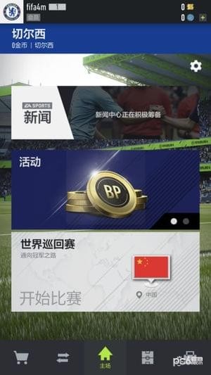 FIFA Online 4手机版下载