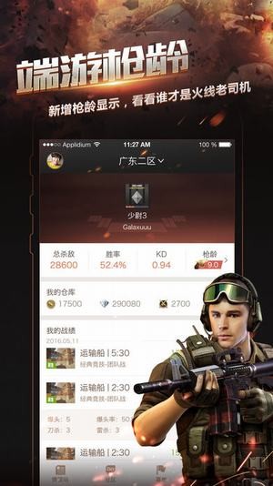 cf帮帮精灵福利中心app下载