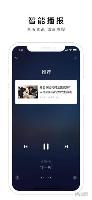 百度语音版app下载