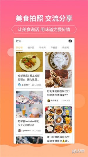 嘉肴做菜家常菜谱大全app下载