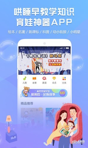 彩虹故事app下载