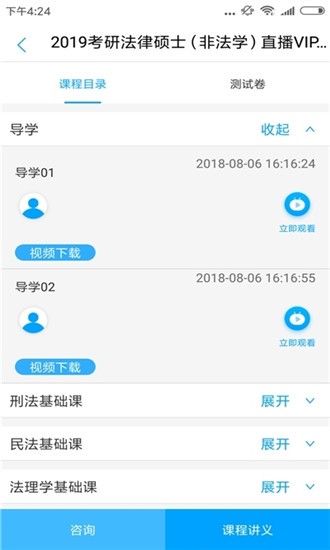 浙江省在线开放课程共享平台