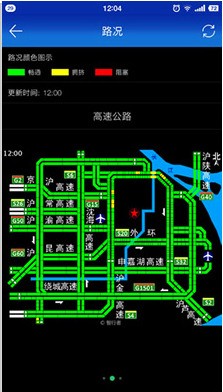 上海交通app官方下载