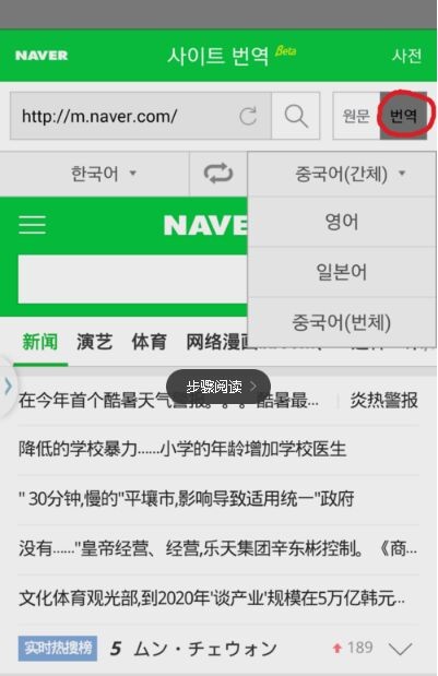 naver中韩词典app下载