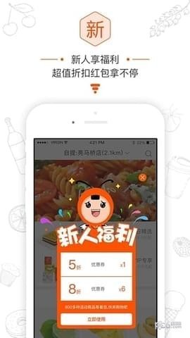 便利峰app下载