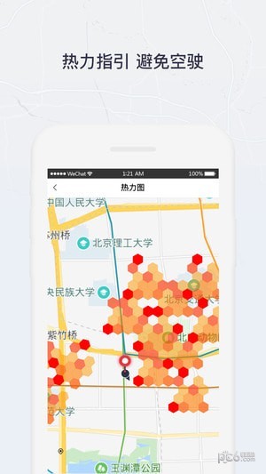 东风出行司机app下载