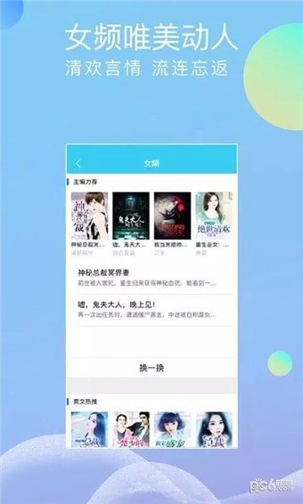 指悦小说app