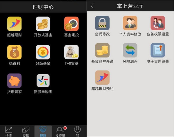 长江e号app