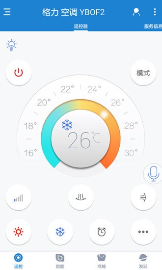 三菱空调遥控器app