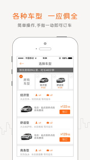 阳光车导app下载
