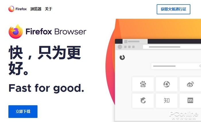 中国版Firefox的主页