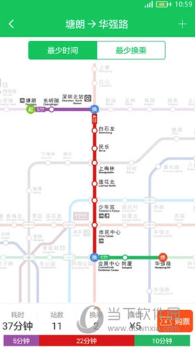 深圳地铁手机版