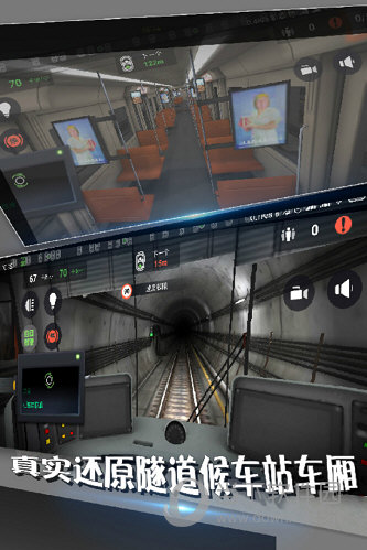 地铁模拟器测试版