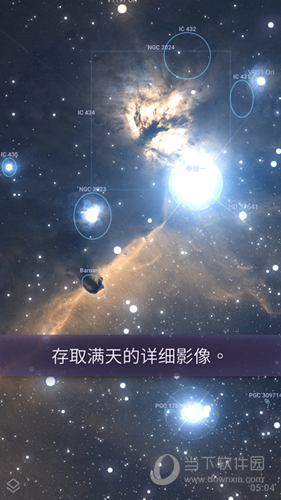 stellarium plus中文版
