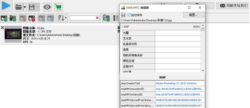 ImBatch32位/64位中文免费版
