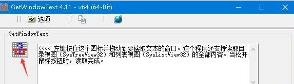 GetWindowText32位/64位中文版