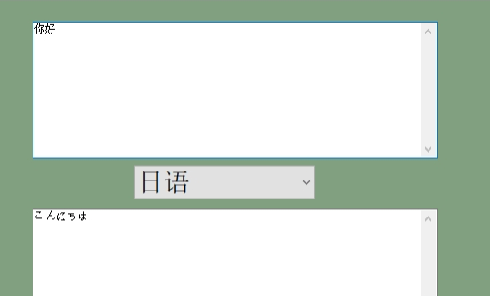 翻译小软件PC