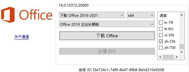 Office2013-2021C2R最新版