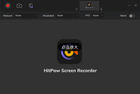 Hitpaw Screen Recorder(屏幕录制)