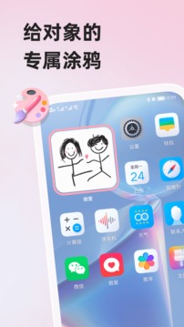 微爱app最新版